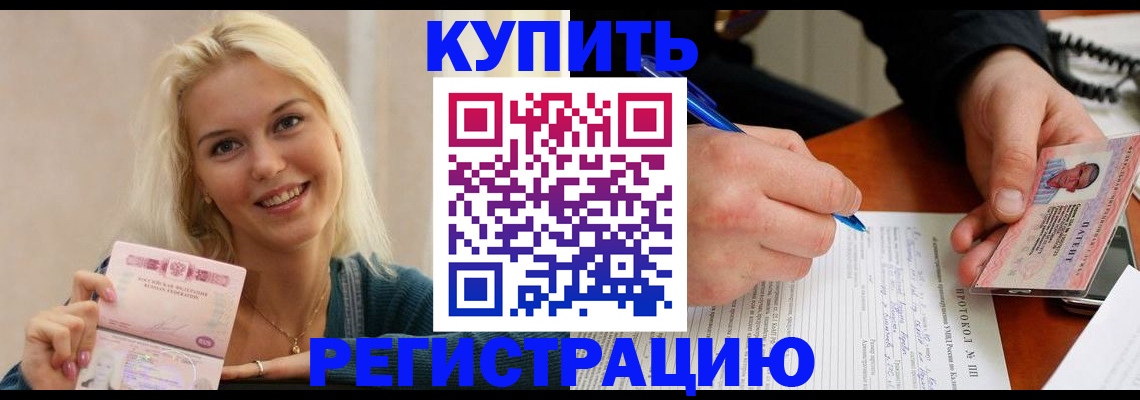 прописка в квартире в Марий Эл