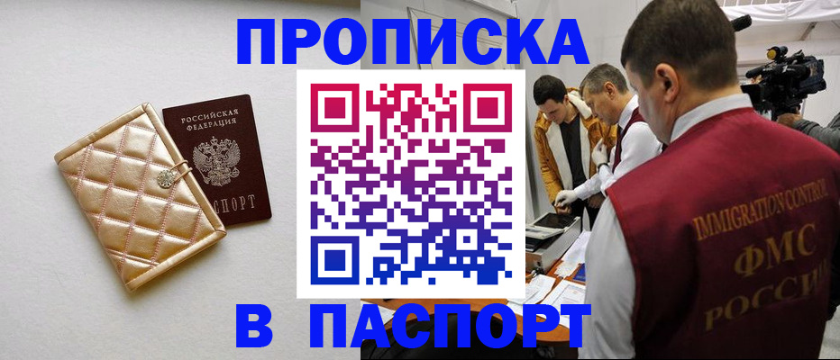 временная регистрация законно в Марий Эл