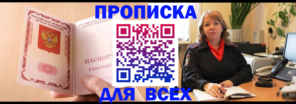 временная регистрация поиск в Марий Эл